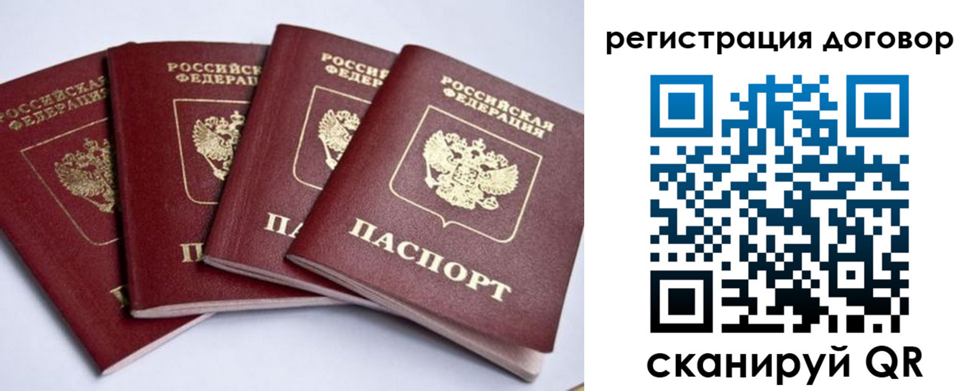 прописка паспорт в Нариманове