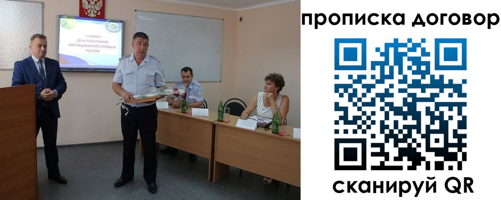 прописка для работы в Нариманове