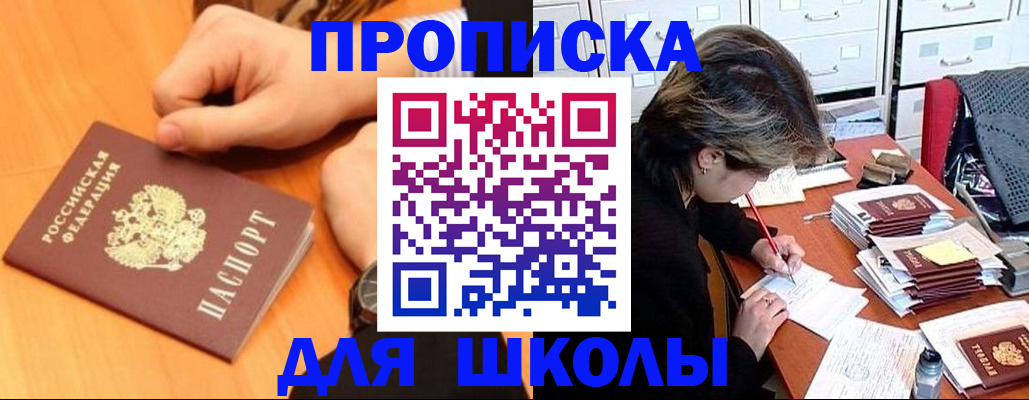 временная регистрация для всех в Нариманове