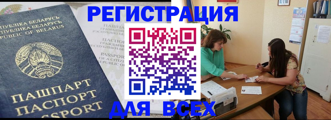 регистрация для дет. сада в Нариманове
